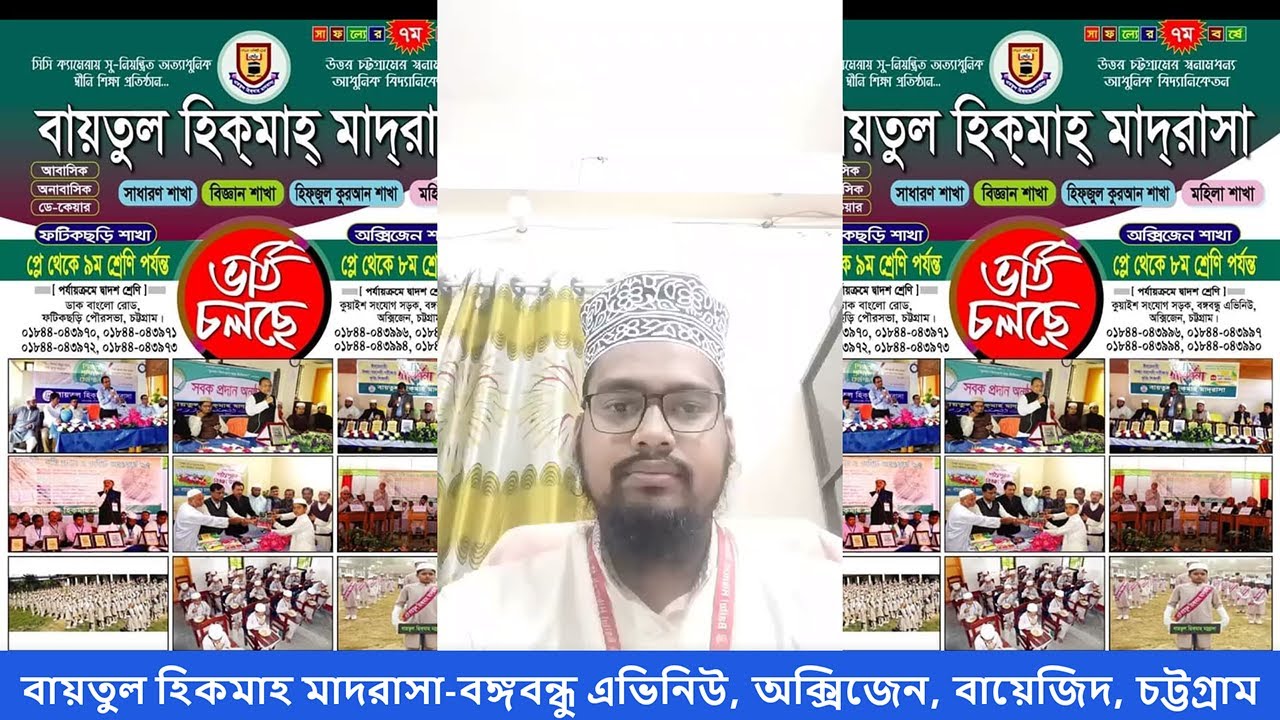 বায়তুল হিকমাহ মাদরাসা বঙ্গবন্ধু এভিনিউ, অক্সিজেন, বায়েজিদ, চট্টগ্রাম