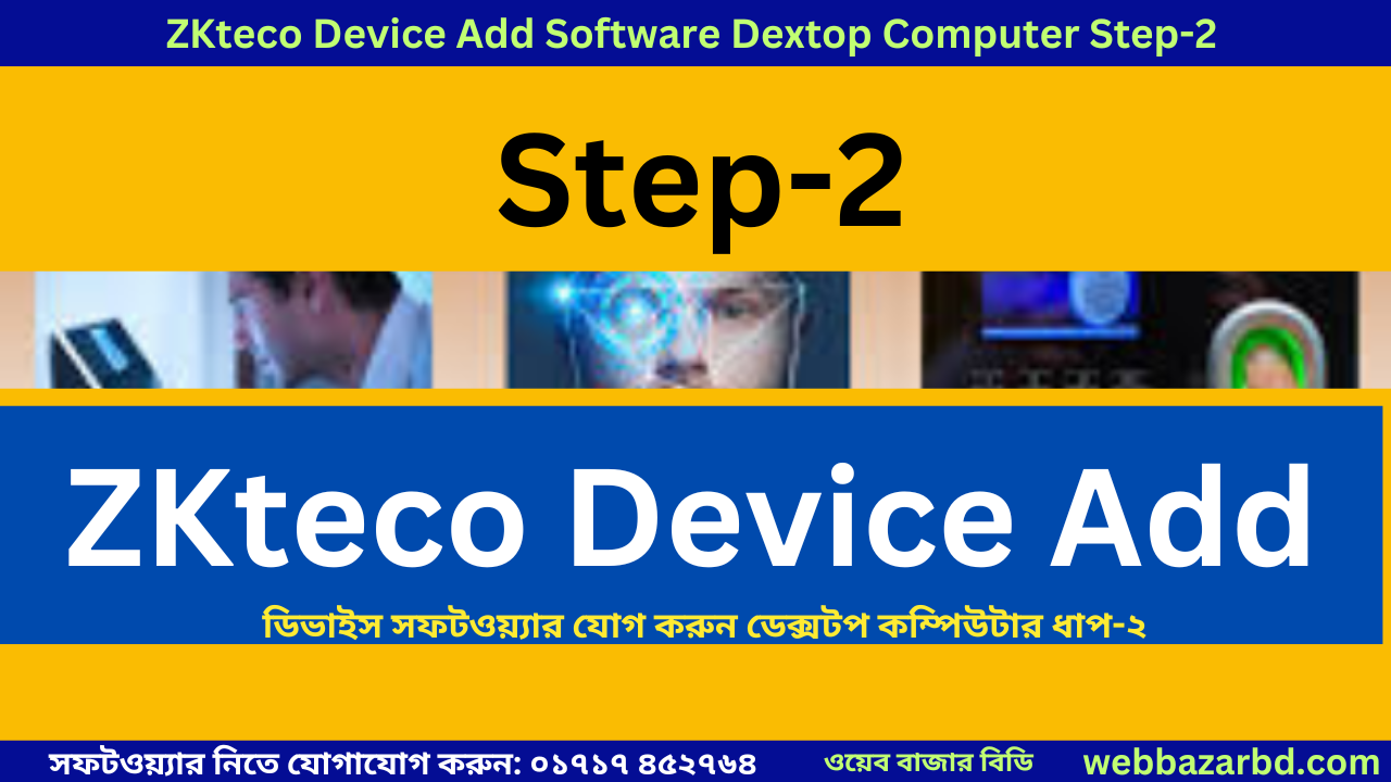 ZKteco Device Add Software Dextop Computer Step-2