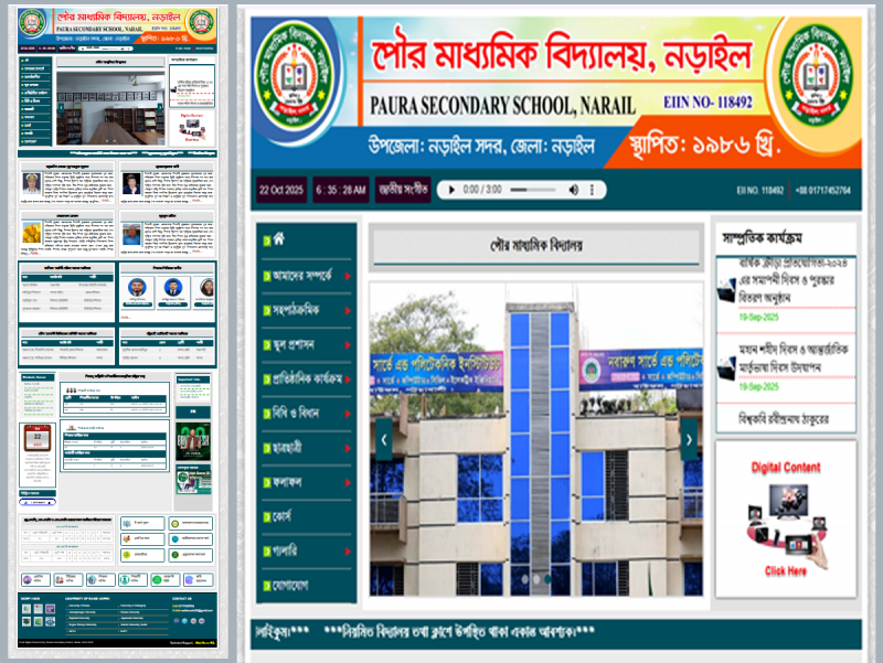 ওয়েবসাইট ডেভেলপমেন্ট