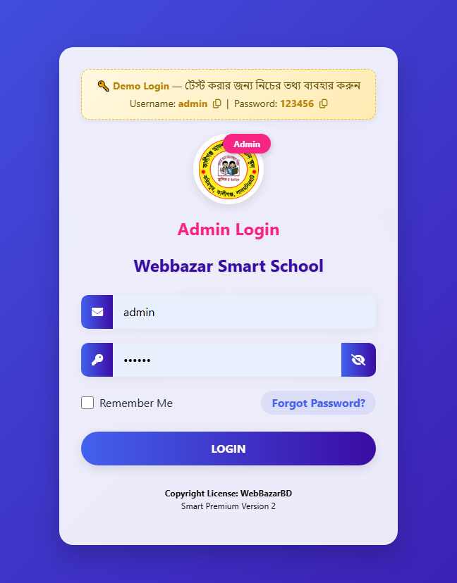 স্মার্ট প্রিমিয়াম ম্যানেজমেন্ট সফটওয়্যার — স্ক্রিনশট 9