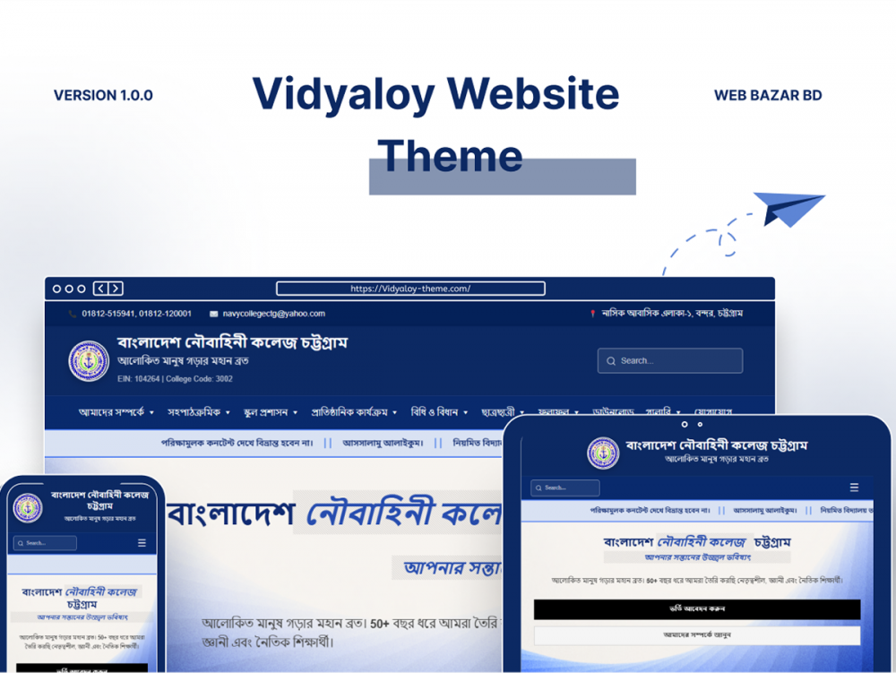 নেভি কলেজ ওয়েব সাইট-৪