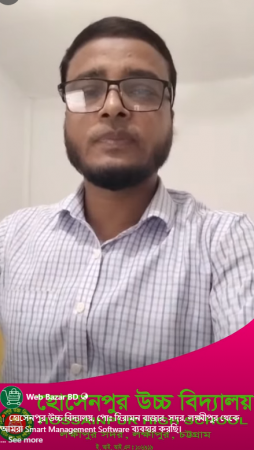 হোসেনপুর উচ্চ বিদ্যালয়