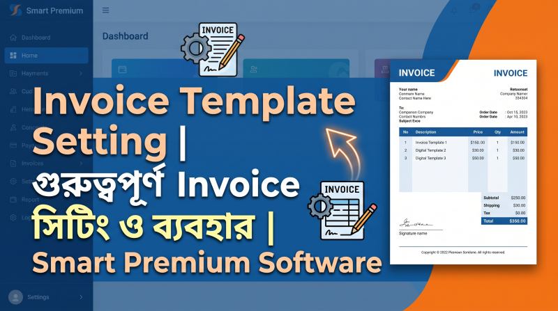 Invoice Template Setting | গুরুত্বপূর্ণ Invoice Template সিটিং ও ব্যবহার