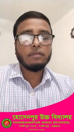 হোসেনপুর উচ্চ বিদ্যালয়